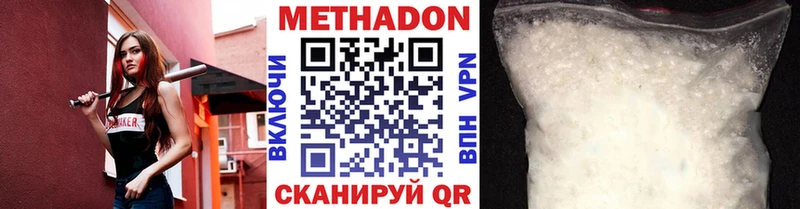 Метадон VHQ Верхняя Салда